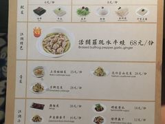 菜单-江湖情酸菜鱼(万菱汇店)