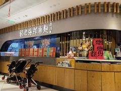 -莆田餐厅PUTIEN(宁波阪急店)