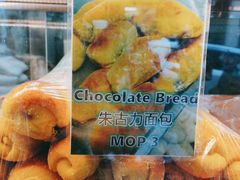 -菲律宾面包(宝发大厦店)