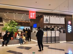 -君之狮子山·轻糖烘焙(松江印象城店)