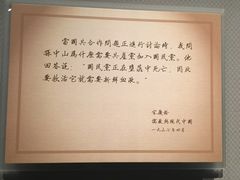 -宋庆龄陵园