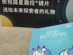 -宝岛眼镜(福清万达店)