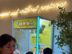 -卡朋西餐(铂顿城店)
