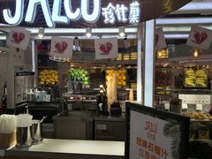 门面-Jazcu珍仕菓鲜榨果汁(西单大悦城店)