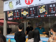 门面-蚝滑蒜(观音桥天天尚街直营店)