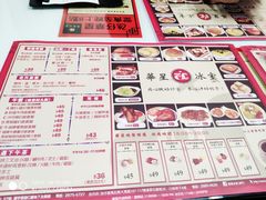 菜单-華人 華星冰室(氹仔 店)
