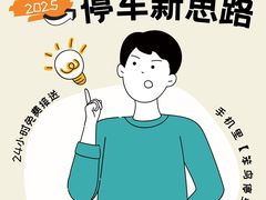 -虹桥国际机场-2号航站楼停车场