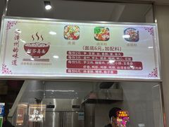 -阿芬卤面(花巷店)