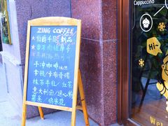 门面-ZING COFFEE 镜咖啡