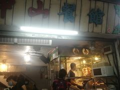 门面-凌舍好烧鹅(中山路店)