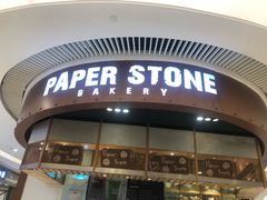 门面-PAPER STONE BAKERY(天环店)