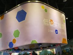 -中国杭州低碳科技馆