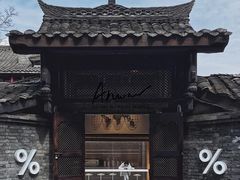 -巴蜀大宅门火锅(新华公园店)
