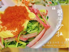 蟹子沙律-和风拉面