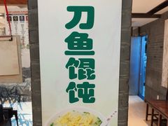 -老半斋(福州路店)