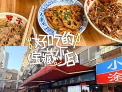 -小罗子汤店(大士院总店)