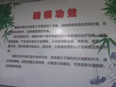 -庆会楼硫磺浴(西塔街店)