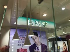 -青岛利群四方购物广场