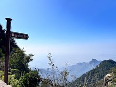 -泰山风景名胜区