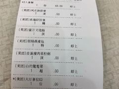 账单-东海明珠大酒店
