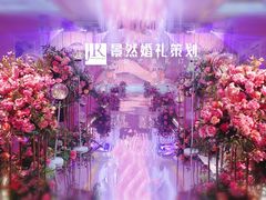 景然婚礼策划-开元食府(长兴路店)