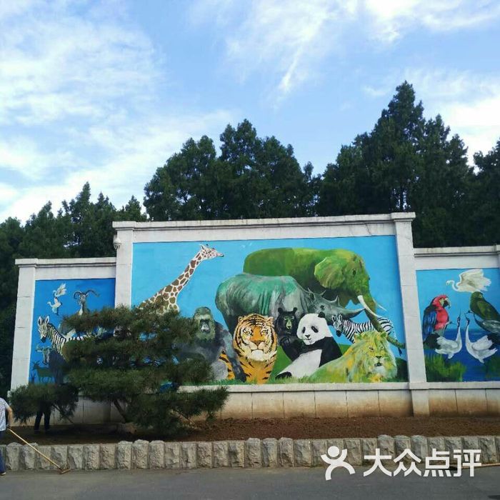 济南动物园