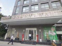 -宁夏国强手抓羊肉·清真菜(未央路凤三店)
