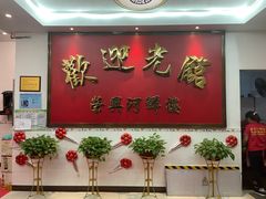 门面-荣兴河鲜楼(江口店)