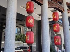 -寿州大饭店·餐厅