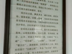 -五峰园