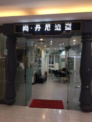 点击看大图 -尚·丹尼Hair