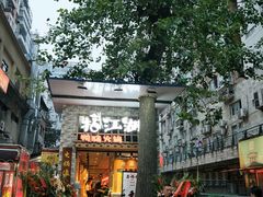 门面-王婆乔鲜鱼自助火锅(蜀汉路店)