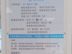 -北京观赏动物医院·24小时大型综合·猫专科·异宠专科