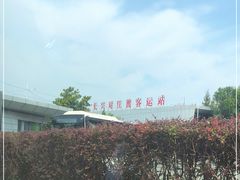 -长兴对江渡客运站