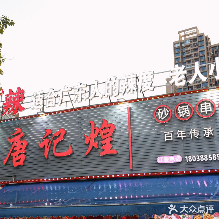 凌晨还在营业的串串店，宵夜党狂喜！