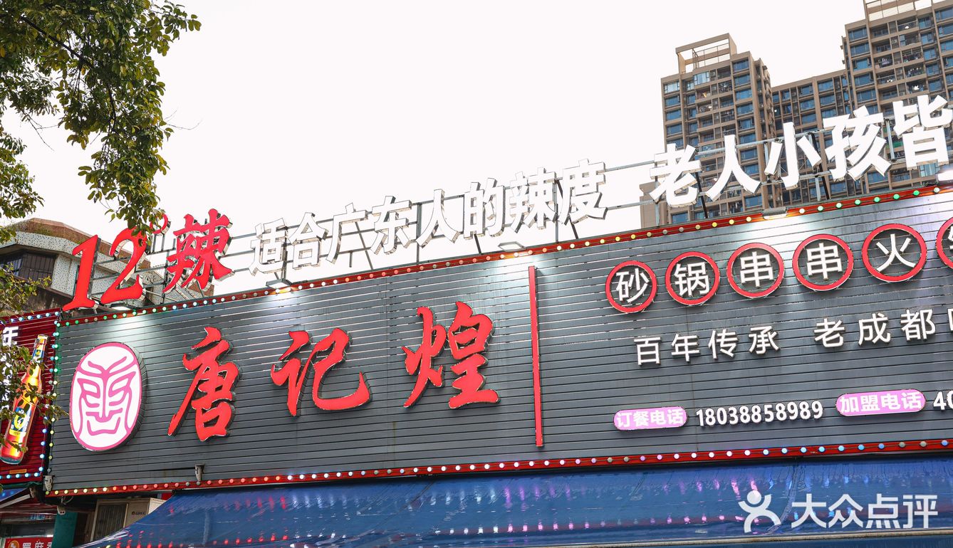 凌晨还在营业的串串店，宵夜党狂喜！