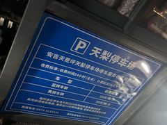 -江南天池