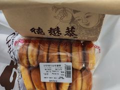 -德懋恭(西大街店)