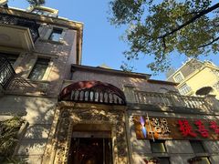 -叶叶菩提(太原别墅店)