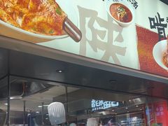 -大师兄·西北小馆(北站缤果空间店)