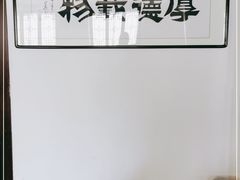 -厚味居炙子烤肉·清真(天桥南纬路店)