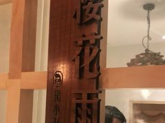 -珺小七铜锅涮肉(桃园路店)