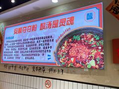 -黔有有贵州酸汤夺夺粉火锅(五味十字店)