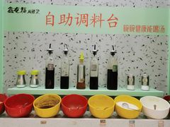 自助调料区-鑫龙福麻辣烫(尚德大厦店)