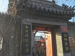 -正阳书局(西四南大街店)