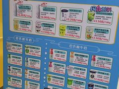 -扬大康源乳业鲜奶吧(大学北路店)