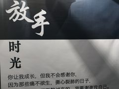 -成都失恋馆