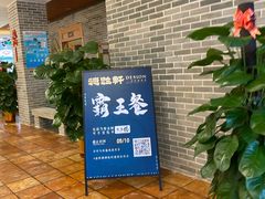-德胜轩正宗顺德菜(宝安沙井会展中心店)