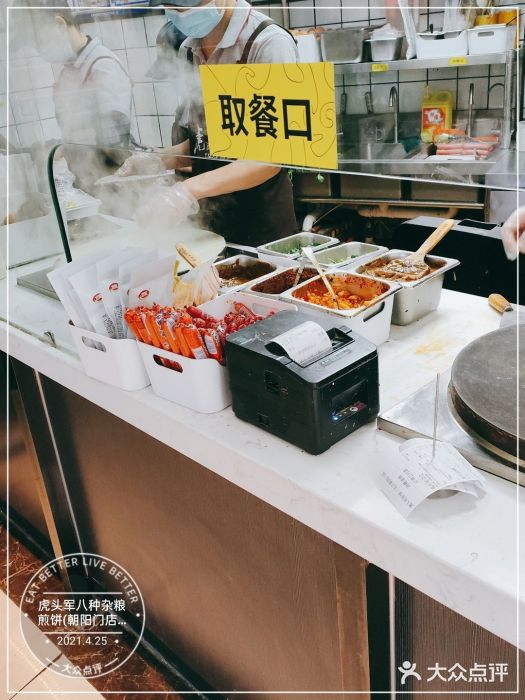 虎头军八种杂粮煎饼(朝阳门店)图片