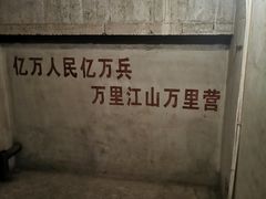 -816工程景区
